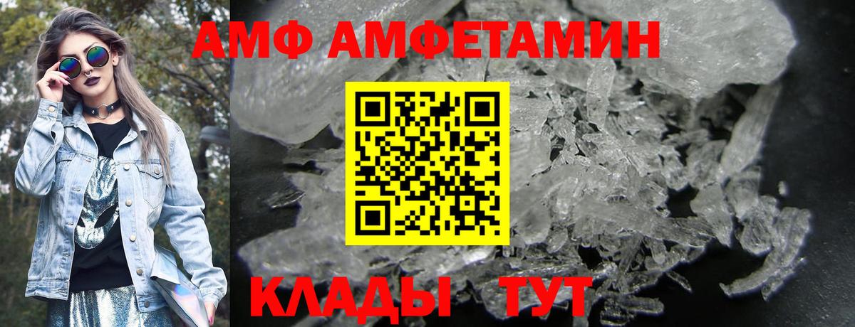 Оренбург  АМФЕТАМИН Розовый  Amphetamine  Вход с VPN 