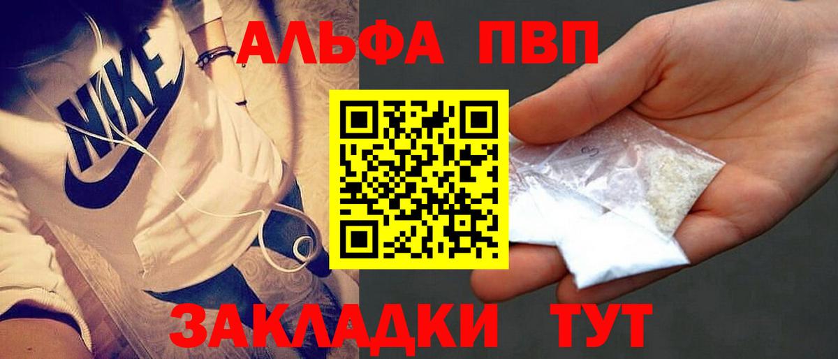 Оренбург  Альфа ПВП  Вход с VPN  А ПВП мука  Альфа ПВП VHQ 