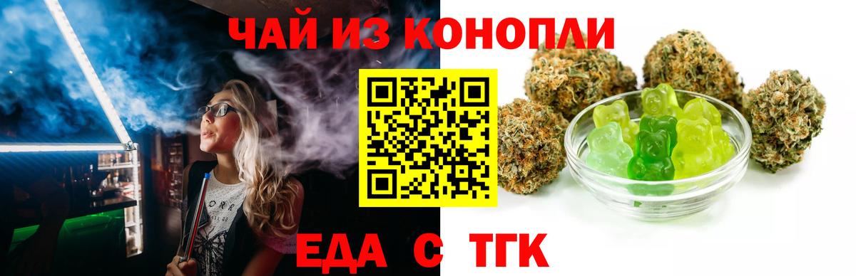 Cannafood марихуана  Вход с VPN  Оренбург 