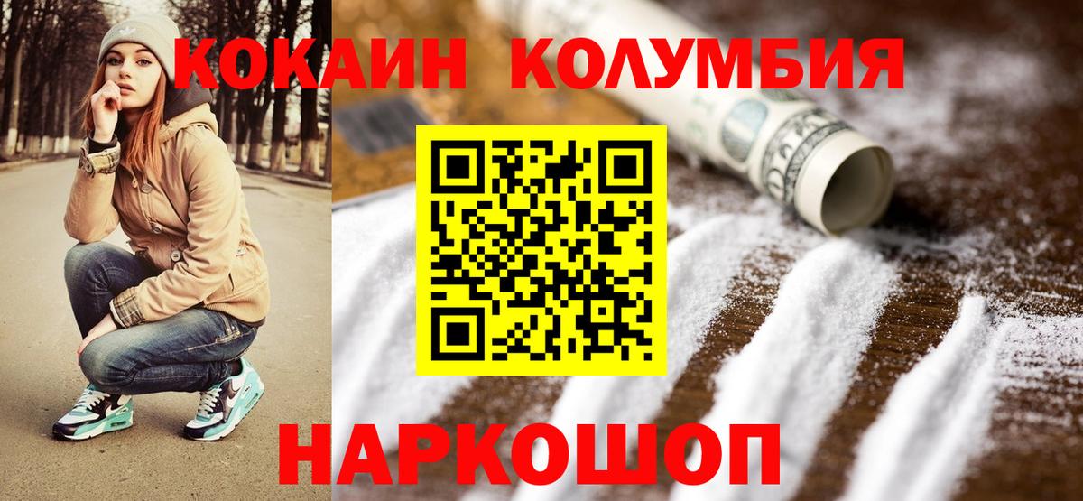 КОКАИН Перу  Cocaine  Оренбург  Вход с VPN  КОКАИН 98% 