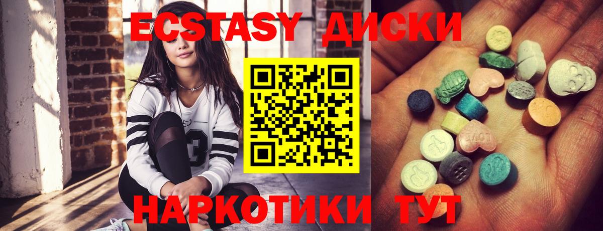 Ecstasy 280 MDMA Оренбург
