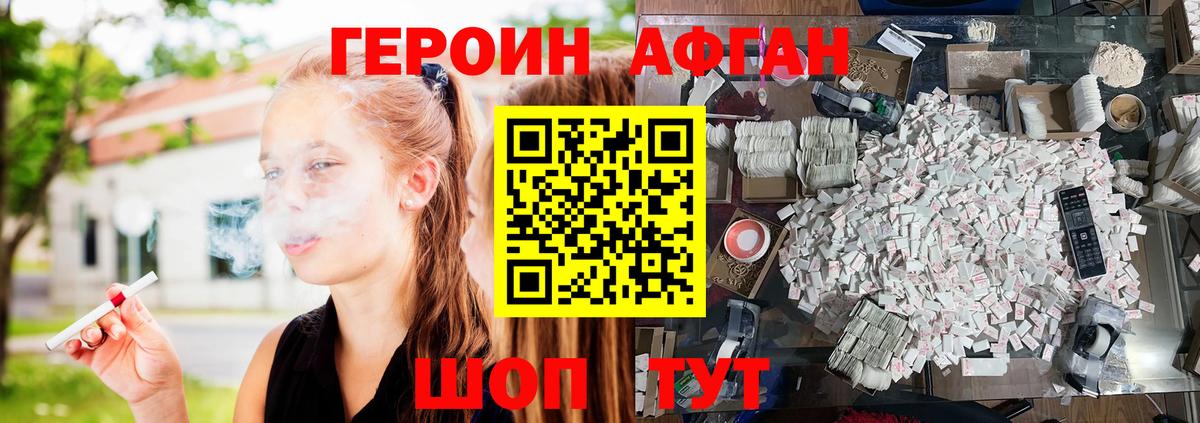 Героин Heroin  Героин  Оренбург  Вход с VPN 