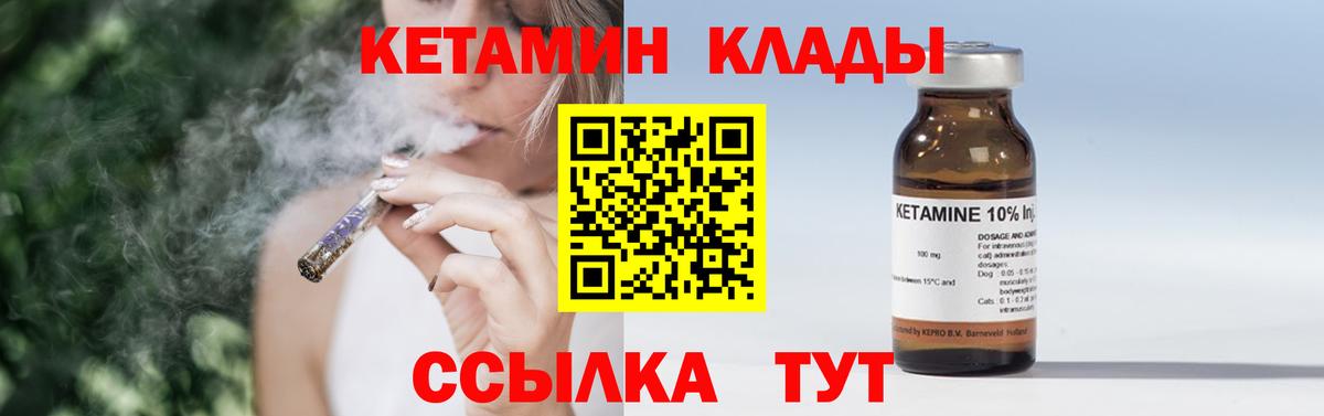 Оренбург  КЕТАМИН VHQ  Вход с VPN  Кетамин VHQ 