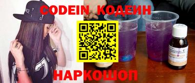 прущие грибы Сланцы
