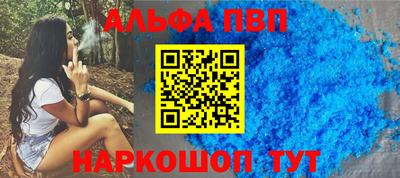 ALPHA PVP Славянск-на-Кубани