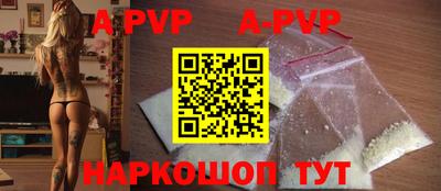 ALPHA PVP Славянск-на-Кубани