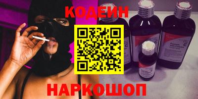 прущие грибы Сланцы