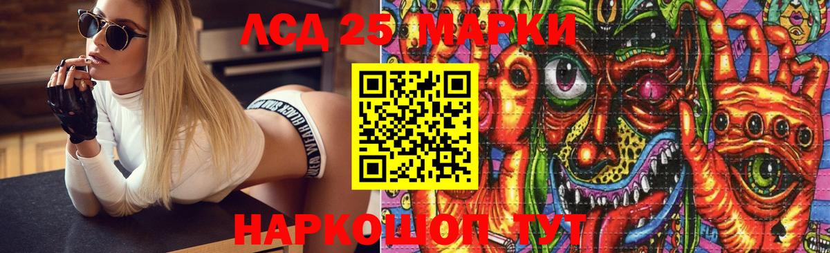 ЛСД экстази кислота  Лсд 25 экстази кислота  LSD-25 экстази  Вход с VPN  Оренбург 