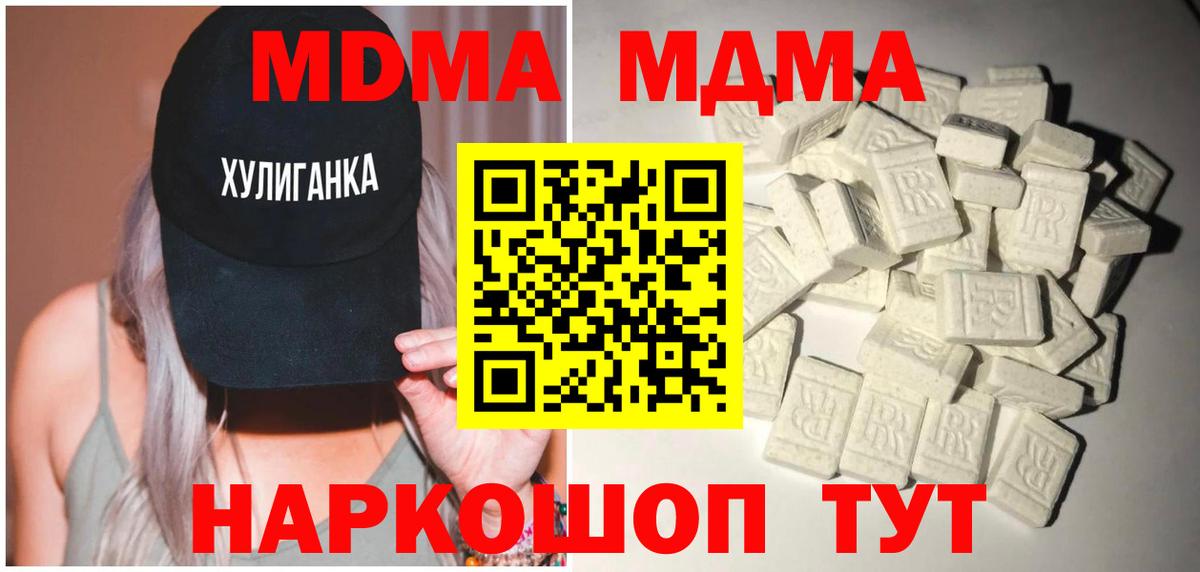 Оренбург  MDMA молли  Вход с VPN  МДМА кристаллы 