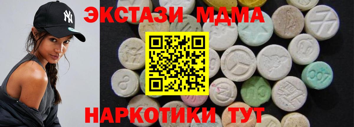МДМА кристаллы Оренбург