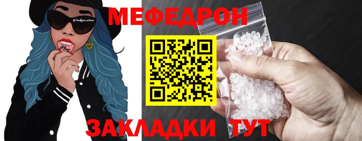 Оренбург  Мефедрон  МЯУ-МЯУ 4 MMC  mega ссылка  Вход с VPN  наркота  Меф мяу мяу  МЕФ 