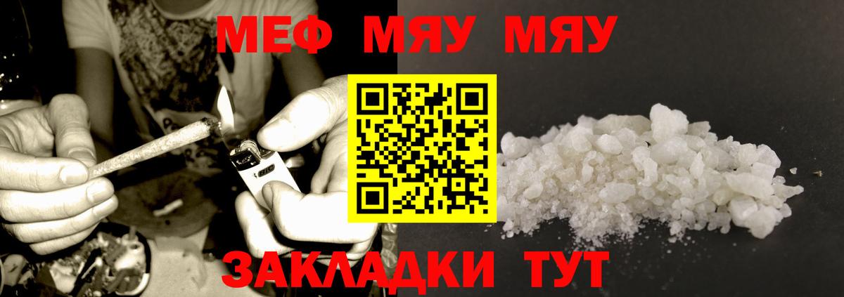 Меф  Оренбург