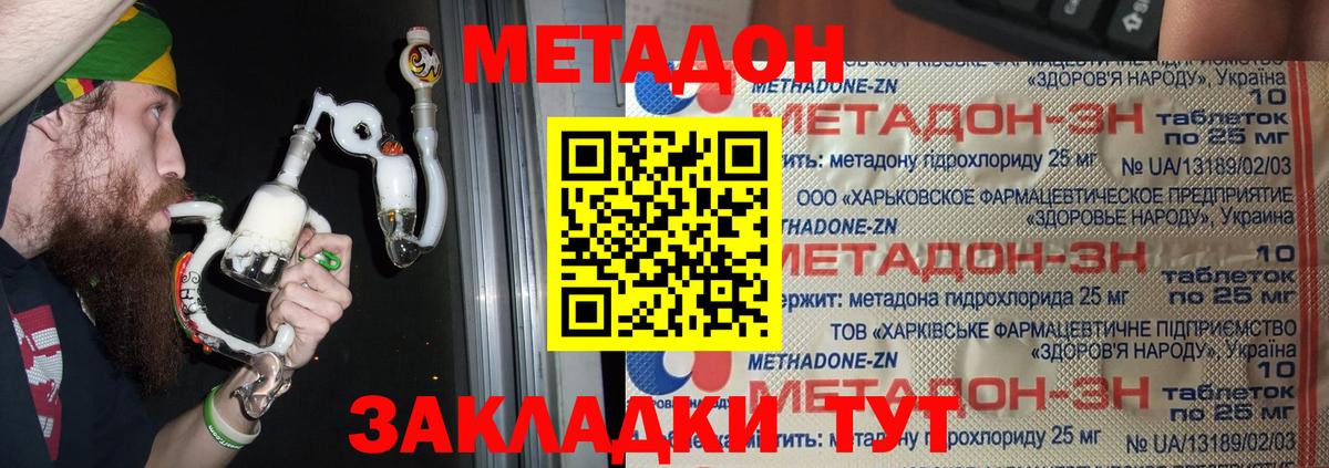 гидра как зайти  Метадон methadone  Вход с VPN  Оренбург 