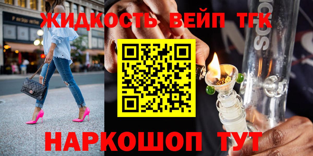 Дистиллят ТГК вейп  ТГК концентрат  Оренбург  Вход с VPN 