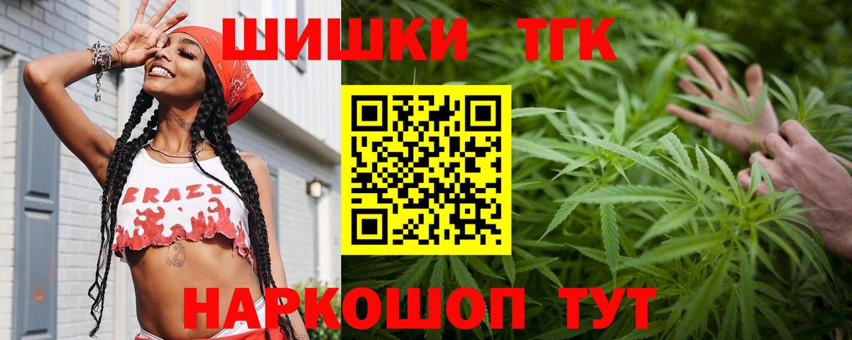 Марихуана план Оренбург